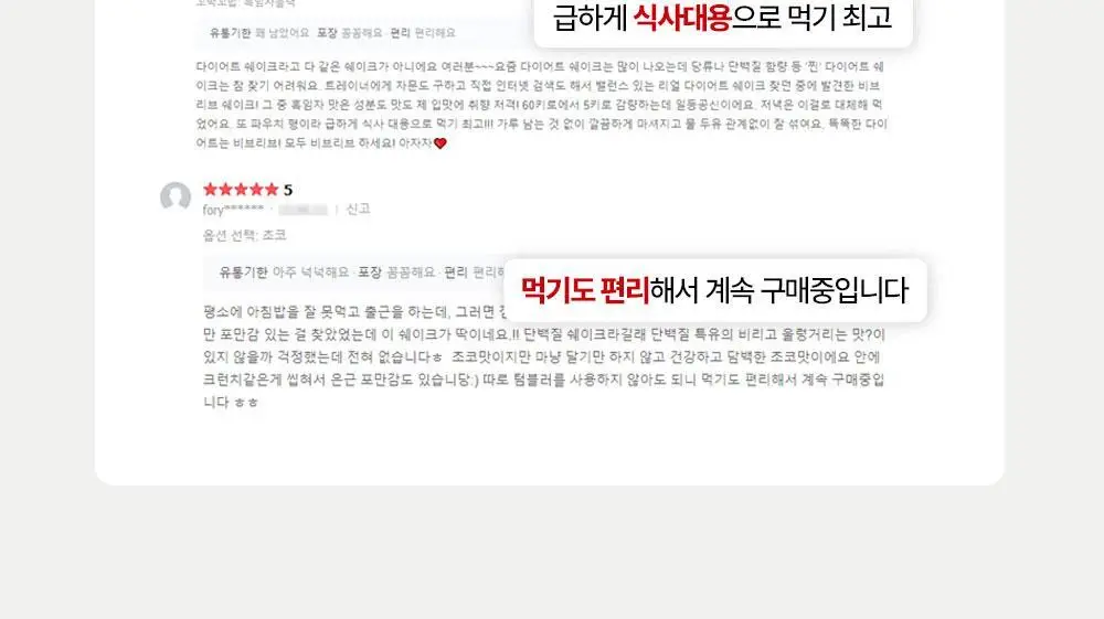 [심으뜸PICK] 비브리브 꼬박꼬밥 단백질쉐이크 10종 택1 (2BOX/4BOX) 상세페이지 7